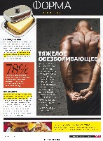 Mens Health Украина 2010 05, страница 10